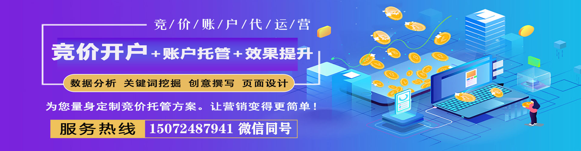 保德搜索开户返点