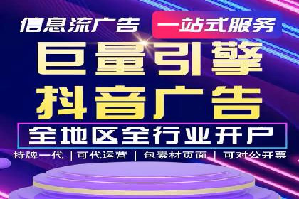 信息流广告开户案例分析及技巧